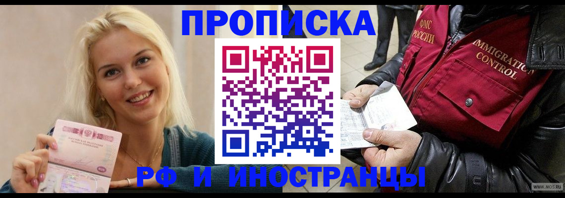 прописка для военкомата в Свирске