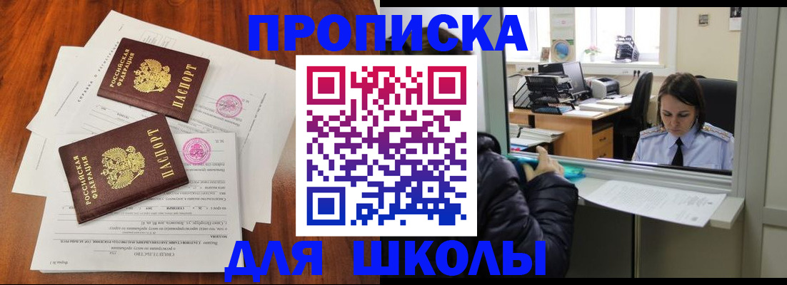 временная регистрация законно в Свирске