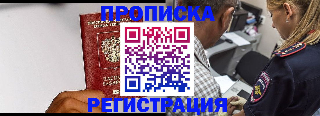временная регистрация надежно в Свирске